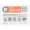 ★5/9-16 P最大27倍★【全国配送可】-再生カードケース ソフト B5 PC-315R プラス 品番 PC-315R jtx 34438-【ジョインテック...