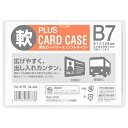 ★5/9-16 P最大27倍★【全国配送可】-再生カードケース ソフト B7 PC-317R プラス 品番 PC-317R jtx 34440-【ジョインテック...