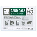 ★ポイント最大16倍★【全国配送可】-カードケース ハード PC-205C A5 プラス 品番 PC-205C jtx 34465-【ジョインテックス・JOIN...