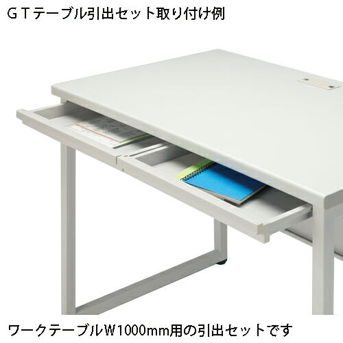 ★ポイント最大16倍★【送料無料】-ワークテーブル GT-1070 ホワイトグレー　FIRST ...