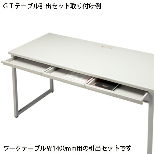 ★ポイント最大16倍★【送料無料】-ワークテーブル GT-1460 ホワイトグレー FIRST 品番 GT-1460 WG jtx 347316-【ジョインテックス・JOINTEX】JAN [3]