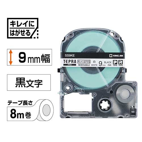 ★7/4-11 P最大27倍★【全国配送可】-テプラPROテープ再剥離 SS9KE 白に黒字 9mm キングジム 品番 SS9KE jtx 350059-【ジョインテックス・JOINTEX】JAN 4971660765355 メーカー在庫品 ★7/4-11 P最大27倍★【全国配送可】-テプラPROテープ再剥離 SS9KE 白に黒字 9mm キングジム 品番 SS9KE jtx 350059-【ジョインテックス・JOINTEX】JAN 4971660765355 メーカー在庫品