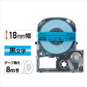 ★ポイント最大16倍★【全国配送可】-テプラPROテープパールSMP18B 青に黒字18mm キングジム 品番 SMP18B jtx 351522-【ジョインテックス・JOINTEX】JAN 4971660753093 メーカー在庫品