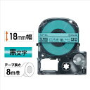 ★ポイント最大16倍★【全国配送可】-テプラPROテープパールSMP18G 緑に黒字18mm キングジム 品番 SMP18G jtx 351523-【ジョインテックス・JOINTEX】JAN 4971660753079 メーカー在庫品