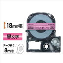 ★ポイント最大16倍★【全国配送可】-テプラPROテープパールSMP18R 赤に黒字18mm キングジム 品番 SMP18R jtx 351524-【ジョインテックス・JOINTEX】JAN 4971660753086 メーカー在庫品