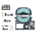 ★ポイント最大16倍★【全国配送可】-テプラPROテープ強粘着 SS6KW 白に黒字 6mm キングジム 品番 SS6KW jtx 351903-【ジョインテッ...