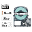★7/19-26 P最大27倍★【全国配送可】-テプラPROテープ強粘着 SS9KW 白に黒字 9mm キングジム 品番 SS9KW jtx 351908-【ジ...