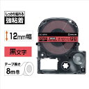 ★ポイント最大16倍★【全国配送可】-テプラPROテープ強粘着SC12RW 赤/黒字 12mm キングジム 品番 SC12RW jtx 351910-【ジョイン...