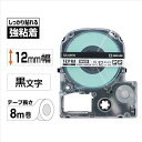 ★7/19-26 P最大27倍★【全国配送可】-テプラPROテープ強粘着SS12KW 白/黒字 12mm キングジム 品番 SS12KW jtx 351914-...