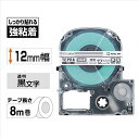 ★ポイント最大16倍★【全国配送可】-テプラPROテープ強粘着ST12KW透明/黒字12mm キングジム 品番 ST12KW jtx 351915-【ジョインテ...