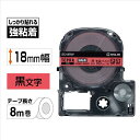 ★7/19-26 P最大27倍★【全国配送可】-テプラPROテープ強粘着SC18RW 赤/黒字 18mm キングジム 品番 SC18RW jtx 351916-...