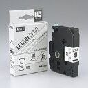 ★7/19-26 P最大27倍★【全国配送可】-文字テープ LM-L509BW 白に黒文字 9mm マックス 品番 LX90130 jtx 352412-【ジョ...