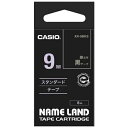 ★7/19-26 P最大27倍★【全国配送可】-ラベルテープ XR-9BKS 黒に銀文字 9mm カシオ計算 品番 XR-9BKS jtx 353612-【ジョ...