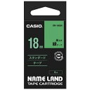 ★ポイント最大16倍★【全国配送可】-ラベルテープ XR-18GN 緑に黒文字 18mm カシオ計算 品番 XR-18GN jtx 353623-【ジョインテックス・JOINTEX】JAN 4971850123248 メーカー在庫品
