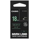 ★ポイント最大16倍★【全国配送可】-ラベルテープ XR-18BKS 黒に銀文字 18mm カシオ計算 品番 XR-18BKS jtx 353632-【ジョインテックス・JOINTEX】JAN 4971850123316 メーカー在庫品