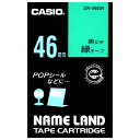 ★ポイント最大16倍★【全国配送可】-ラベルテープ XR-46GN 緑に黒文字 46mm カシオ計算 品番 XR-46GN jtx 353938-【ジョインテックス・JOINTEX】JAN 4971850154600 メーカー在庫品