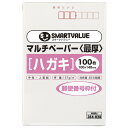 ★ポイント最大16倍★【全国配送可】-マルチペーパー最厚ハガキ〒枠100枚A050J SV 品番 A050J jtx 354028-【ジョインテックス・JOIN...