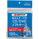 ★ポイント最大16倍★【全国配送可】-CD/DVDソフトケース 両面100枚 A407J SV 品番 A407J jtx 354048-【ジョインテックス・JOINTEX】JAN 4547345020776 メーカー在庫品