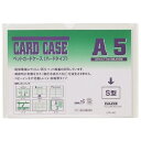 ★ポイント最大16倍★【全国配送可】-再生ペットカードケース CCP-A52 A5 西敬 品番 CCP-A52 jtx 355037-【ジョインテックス・JOI...