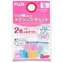★6/22-27 P最大27倍★【全国配送可】-リングメクリッコキャッチS KM-301CR 袋 プラス 品番 KM-301CR jtx 35860-【ジョインテックス・JOINTEX】JAN 4977564702779 メーカー在庫品