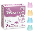 ★6/22-27 P最大27倍★【全国配送可】-リングメクリッコキャッチS KM-401CR 箱 プラス 品番 KM-401CR jtx 35863-【ジョインテックス・JOINTEX】JAN 4977564702809 メーカー在庫品