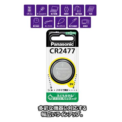 ★ポイント最大16倍★【全国配送可】-リチウムコイン電池 CR2477 パナ 品番 CR2477 jtx 370107-【ジョインテックス・JOINTEX】JAN 4902704242259 メーカー在庫品 ★ポイント最大16倍★【全国配送可】-リチウムコイン電池 CR2477 パナ 品番 CR2477 jtx 370107-【ジョインテックス・JOINTEX】JAN 4902704242259 メーカー在庫品