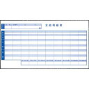 ★7/19-26 P最大27倍★【送料無料】-奉行シリーズ用専用 密封式給与明細書 6016 オービック 品番 6016 jtx 370853-【ジョインテック...