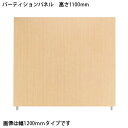 ★ポイント最大16倍★【送料無料】-SP2 パーティションパネル SPP-1107NK KOEKI 品番 SPP-1107NK jtx 376879-【ジョイン...