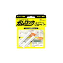 ★7/19-26 P最大27倍★【全国配送可】-ガムロック リムーバー IB-13 アイディー 品番 IB-13 jtx 379960-【ジョインテックス・JOINTEX】JAN 4560251501368 メーカー在庫品