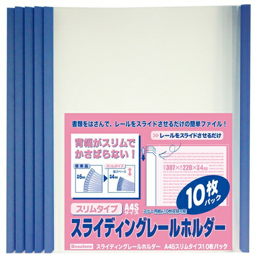 ★ポイント最大16倍★【全国配送可】-レールホルダーA4S PSR-A4SS-B10 ブルー　ビュートン 品番 PSR-A4SS..