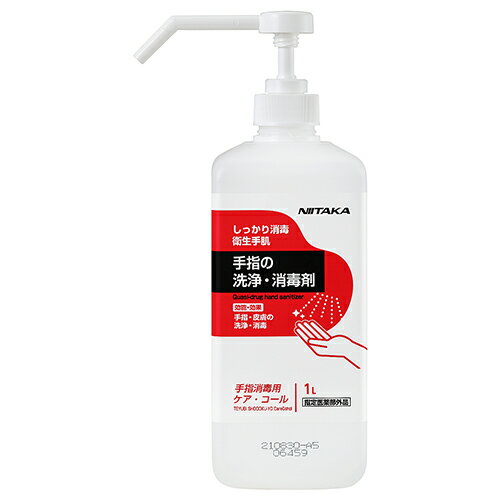 ★ポイント最大16倍★【全国配送可】-手指消毒用ケアコール1L ポンプ付　ニイタカ 品番 SW-530-120-0 jtx..
