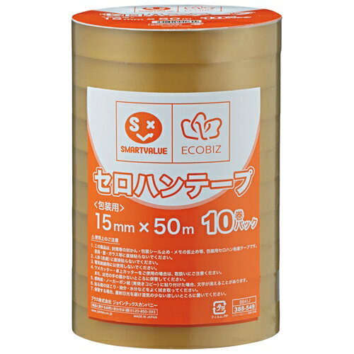 ★ポイント最大16倍★【全国配送可】-セロハンテープ 15mm×50m 10巻 B641J　SV 品番 B641J jtx 388549-【ジョインテックス・JOINTEX】JAN 4547345040644 メーカー在庫品