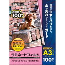 ★5/9-16 P最大27倍★【全国配送可】-ラミネートフィルムA3 100枚LFT-A3100 アイリス 品番 LFT-A3100 jtx 388726-【ジ...