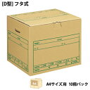 ★ポイント最大16倍★【全国配送可】-ワンタッチストッカー DN-242NN 10個 プラス 品番 DN-242NN jtx 40077-【ジョインテックス・J...