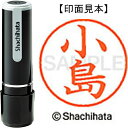 ★ポイント最大16倍★【全国配送可】-ネーム9既製 XL-9 1049 小島 シヤチハタ 品番 XL-9 1049 コジマ jtx 405549-【ジョインテックス・JOINTEX】JAN 4974052089336 メーカー在庫品(3)