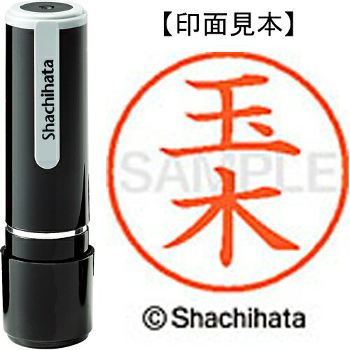★ポイント最大16倍★【全国配送可】-ネーム9既製 XL-9 1443 玉木 シヤチハタ 品番 XL-9 1443 タマキ jtx 405943-【ジョインテックス・JOINTEX】JAN 4974052172717 メーカー在庫品 ★ポイント最大16倍★【全国配送可】-ネーム9既製 XL-9 1443 玉木 シヤチハタ 品番 XL-9 1443 タマキ jtx 405943-【ジョインテックス・JOINTEX】JAN 4974052172717 メーカー在庫品