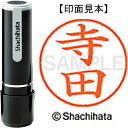 ★ポイント最大16倍★【全国配送可】-ネーム9既製 XL-9 1488 寺田 シヤチハタ 品番 XL-9 1488 テラダ jtx 405988-【ジョインテックス・JOINTEX】JAN 4974052091452 メーカー在庫品(3)