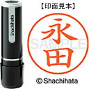 ★5/9-16 P最大27倍★【全国配送可】-ネーム9既製 XL-9 1541 永田 シヤチハタ 品番 XL-9 1541 ナガタ jtx 406041-【ジョインテックス・JOINTEX】JAN 4974052091728 メーカー在庫品(3)