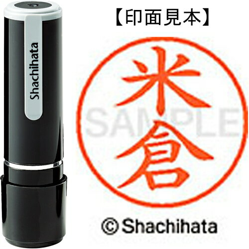 ★ポイント最大16倍★【全国配送可】-ネーム9既製 XL-9 1983 米倉　シヤチハタ 品番 XL-9 1983 ヨネクラ jtx 406483-【ジョインテックス・JOINTEX】JAN 4974052427695 メーカー在庫品