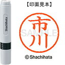★ポイント最大16倍★【全国配送可】-ネーム6既製 XL-6 0240 市川 シヤチハタ 品番 XL-6 0240 イチカワ jtx 408263-【ジョインテックス・JOINTEX】JAN 4974052404306 メーカー在庫品(3)