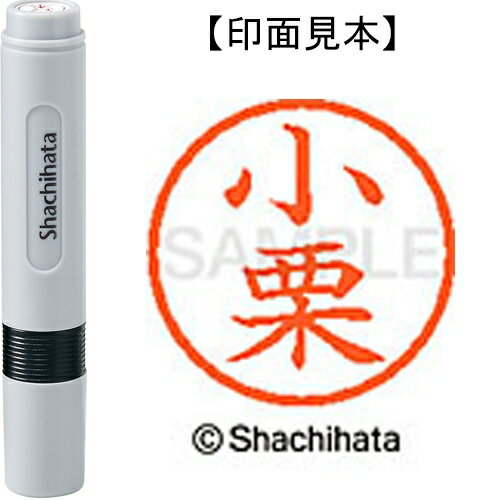 ★ポイント最大16倍★【全国配送可】-ネーム6既製 XL-6 0573 小栗 シヤチハタ 品番 XL-6 0573 コクリ jtx 408472-【ジョインテックス・JOINTEX】JAN 4974052411366 メーカー在庫品 ★ポイント最大16倍★【全国配送可】-ネーム6既製 XL-6 0573 小栗 シヤチハタ 品番 XL-6 0573 コクリ jtx 408472-【ジョインテックス・JOINTEX】JAN 4974052411366 メーカー在庫品