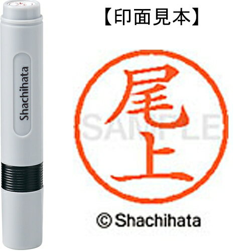 ★ポイント最大16倍★【全国配送可】-ネーム6既製 XL-6 0611 尾上 シヤチハタ 品番 XL-6 0611 オガミ jtx 408497-【ジョインテックス・JOINTEX】JAN 4974052411618 メーカー在庫品 ★ポイント最大16倍★【全国配送可】-ネーム6既製 XL-6 0611 尾上 シヤチハタ 品番 XL-6 0611 オガミ jtx 408497-【ジョインテックス・JOINTEX】JAN 4974052411618 メーカー在庫品