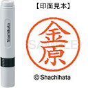 ★ポイント最大16倍★【全国配送可】-ネーム6既製 XL-6 0750 金原 シヤチハタ 品番 XL-6 0750 カネハラ jtx 408576-【ジョインテックス・JOINTEX】JAN 4974052413384 メーカー在庫品(3)