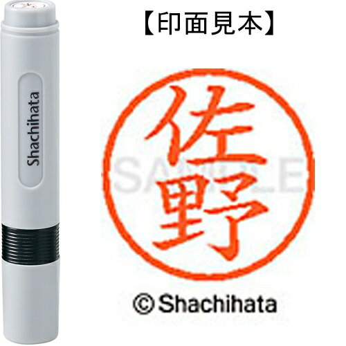 ★ポイント最大16倍★【全国配送可】-ネーム6既製 XL-6 1189 佐野 シヤチハタ 品番 XL-6 1189 サノ jtx 408915-【ジョインテックス・JOINTEX】JAN 4974052447341 メーカー在庫品