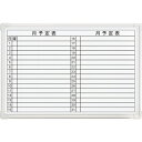 ★8/4-11 P最大27倍★【送料無料】-壁掛ホワイトボード LB2-230SHWT 月予定 プラス 品番 LB2-230SHWT jtx 423873-【ジ...