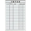 ★ポイント最大16倍★【送料無料】-ボード壁掛罫引 LB2-320-K015 プラス 品番 LB2-320-K015 jtx 423906-【ジョインテックス・...