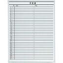 ★ポイント最大16倍★【送料無料】-ボード壁掛罫引 LB2-430-K006 プラス 品番 LB2-430-K006 jtx 423939-【ジョインテックス・...