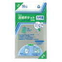 ★ポイント最大16倍★【全国配送可】-透明ポケット CF-210 名刺用 30枚 コレクト 品番 CF-210 jtx 426816-【ジョインテックス・JOI...