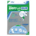 ★6/22-27 P最大27倍★【全国配送可】-透明ポケット CF-600 B6用 30枚 コレクト 品番 CF-600 jtx 426823-【ジョインテックス・JOINTEX】JAN 4971711115603 メーカー在庫品