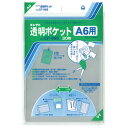 ★ポイント最大16倍★【全国配送可】-透明ポケット CF-660 A6用 30枚 コレクト 品番 CF-660 jtx 426825-【ジョインテックス・JOI...
